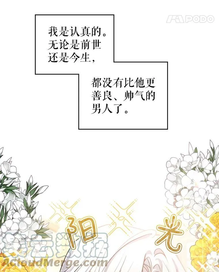 18.无法拒绝的邀请78