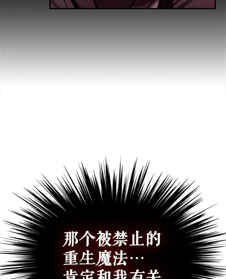 67.重生之谜78