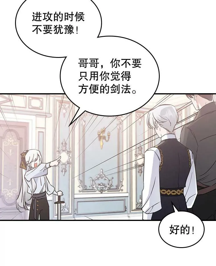 16.卑鄙无耻的剑术1