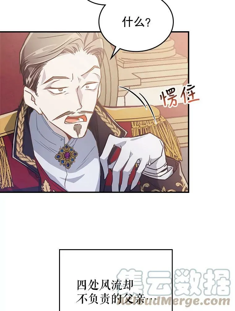 1.皇帝的故事72