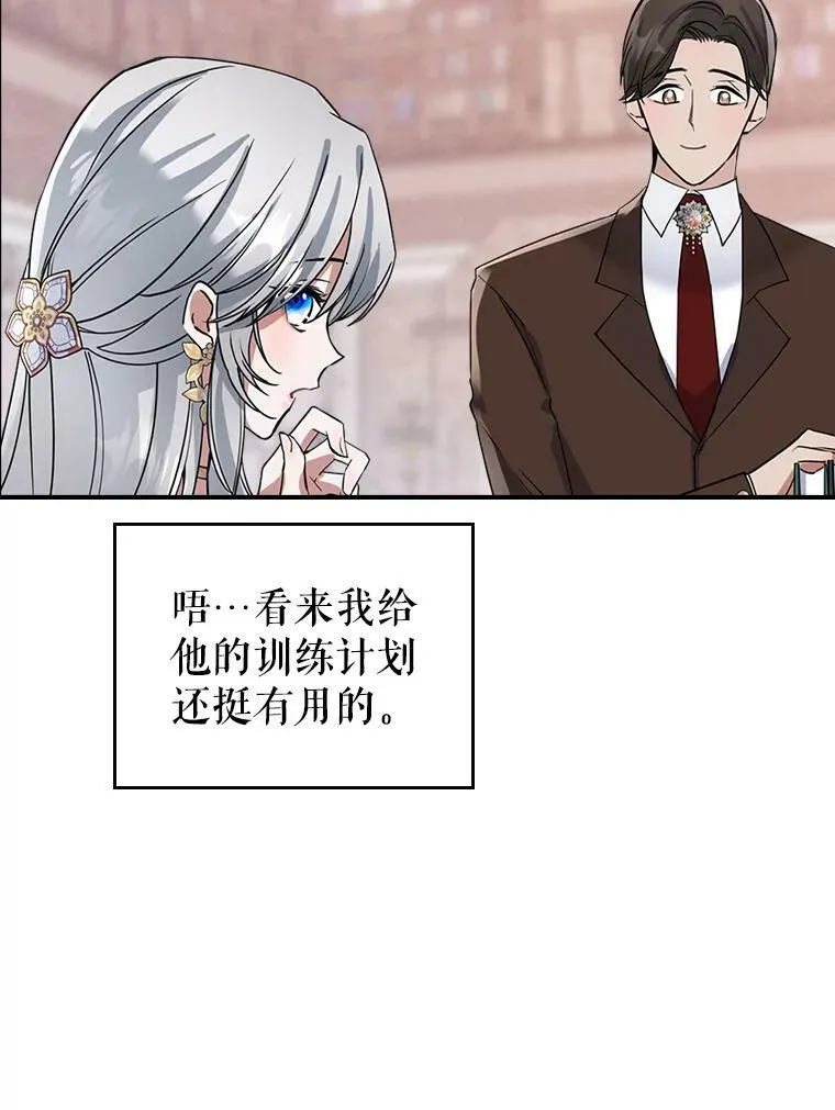 16.卑鄙无耻的剑术18