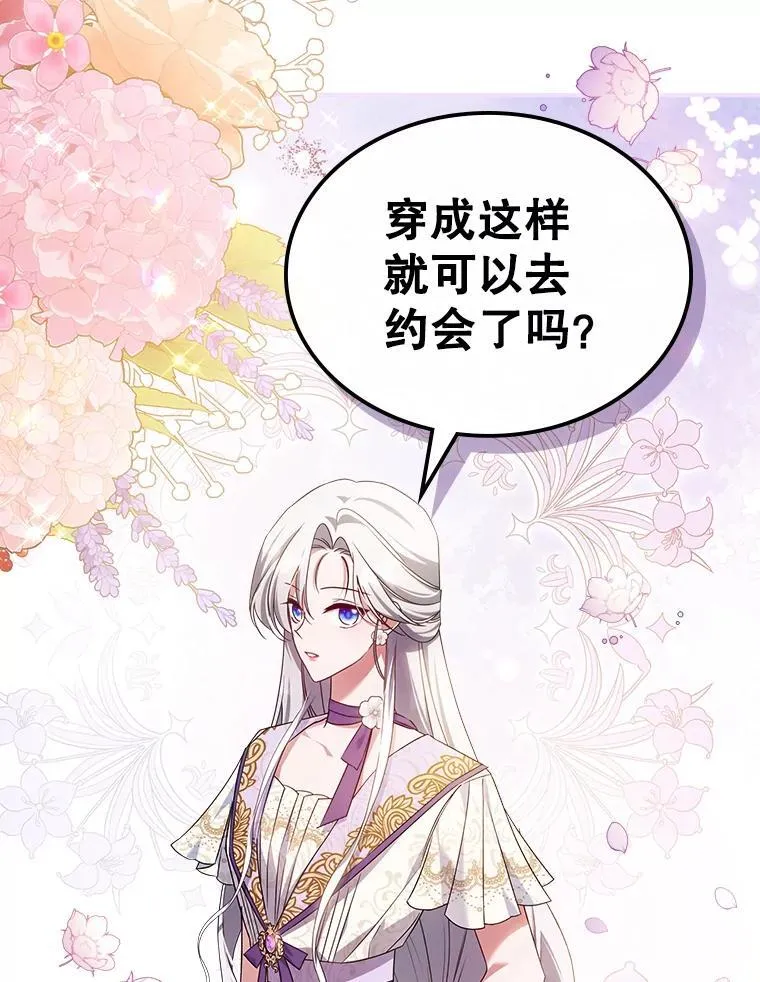 53.开始第一次约会33