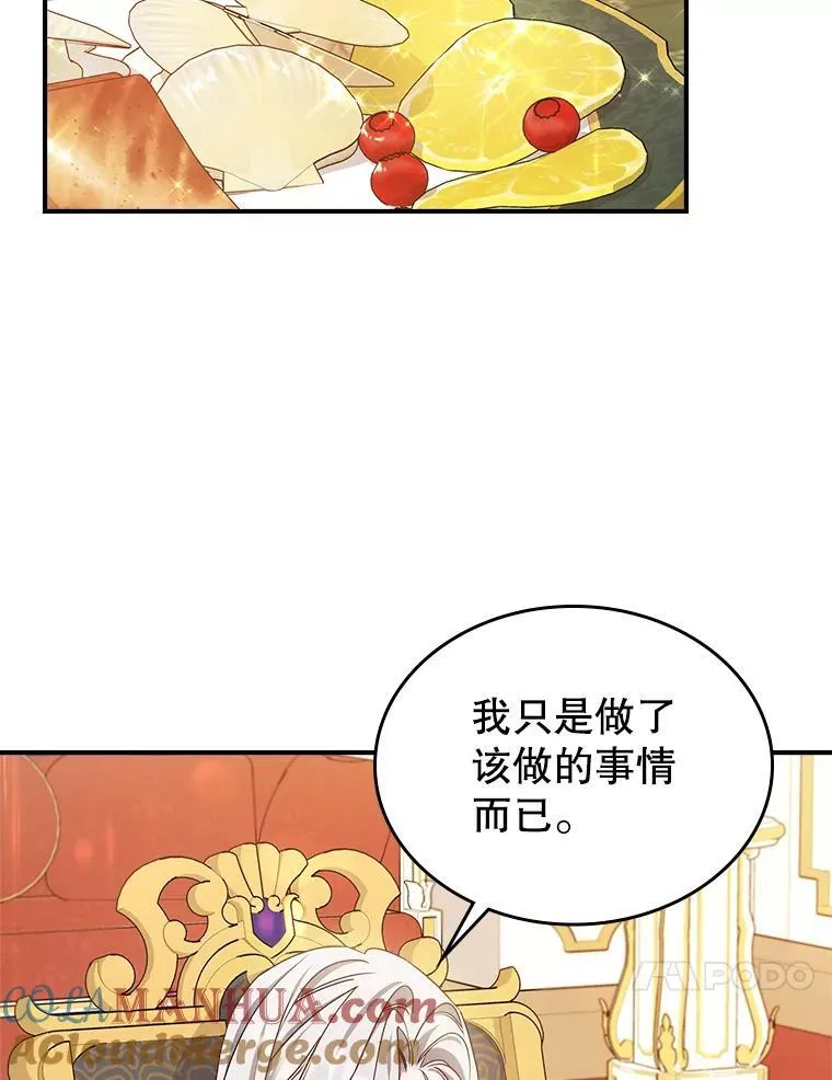 52.面见皇帝36