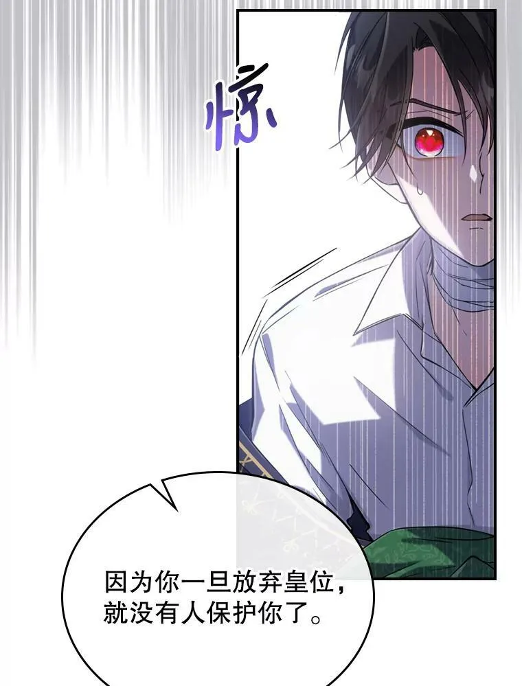 12.成为皇帝22