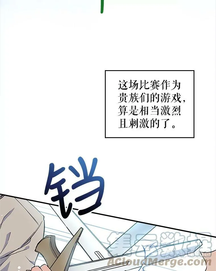 26.剑术大赛36