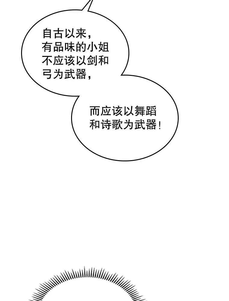 28.皇后的邀请59