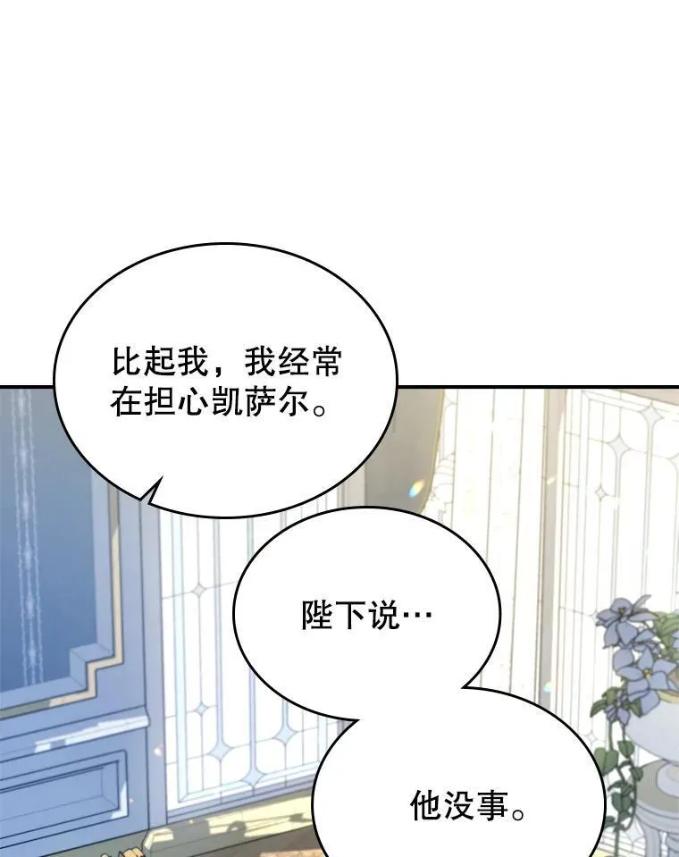 63.皇帝驾崩90
