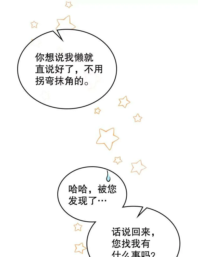 29.决心帮助66