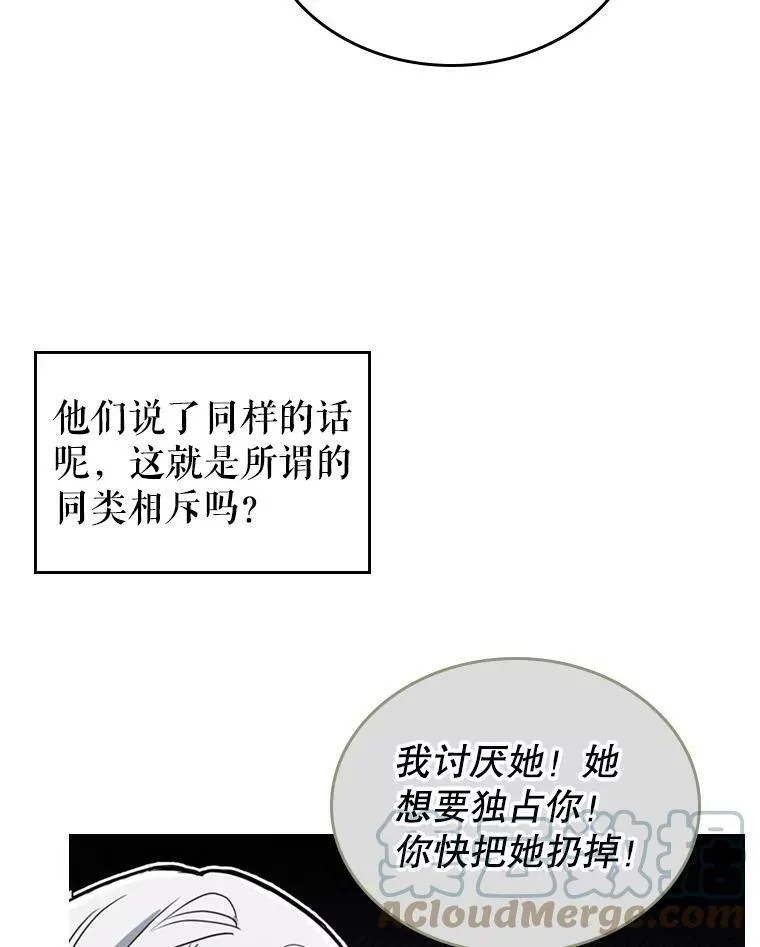 17.嫉妒21