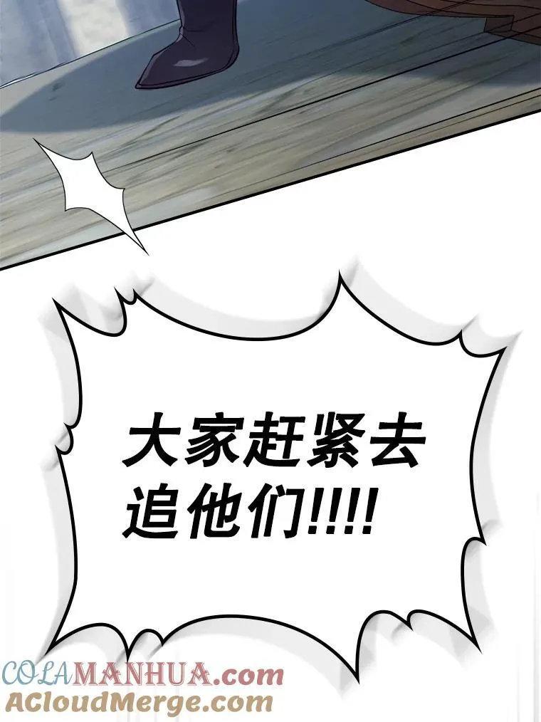 61.暴露行踪68