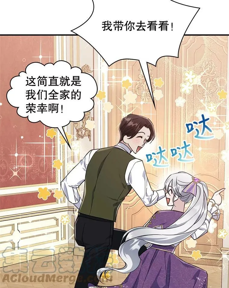 22.意外碰撞88