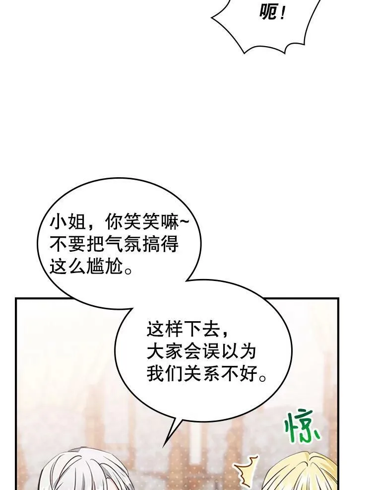 26.剑术大赛21