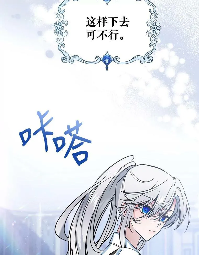 16.卑鄙无耻的剑术49