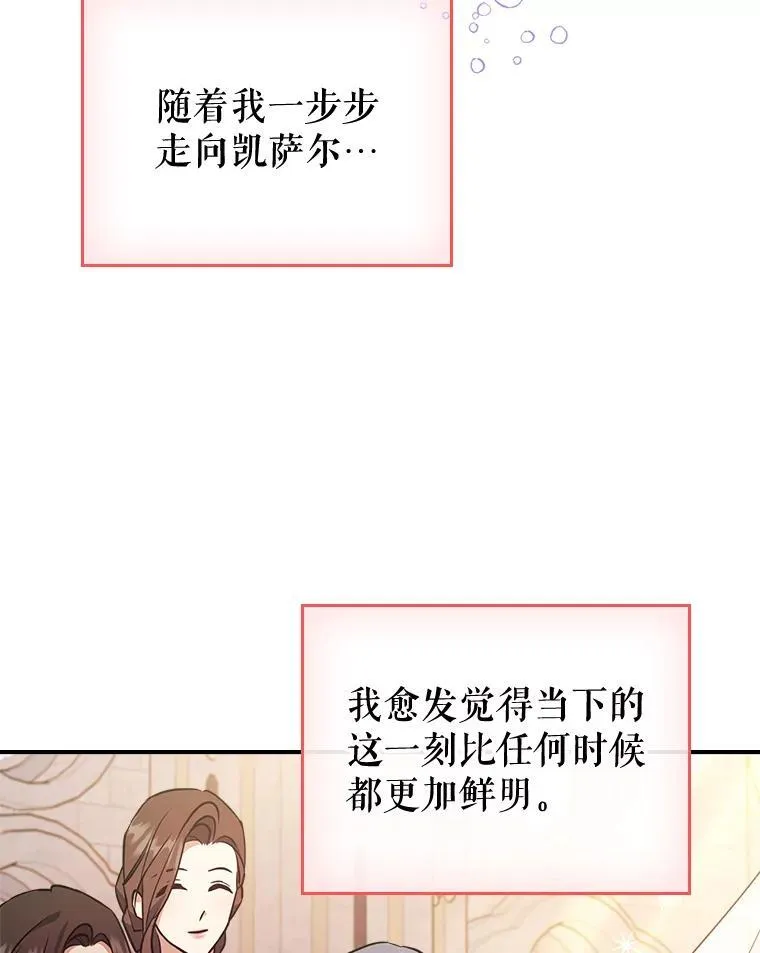 69.共度余生（完）119