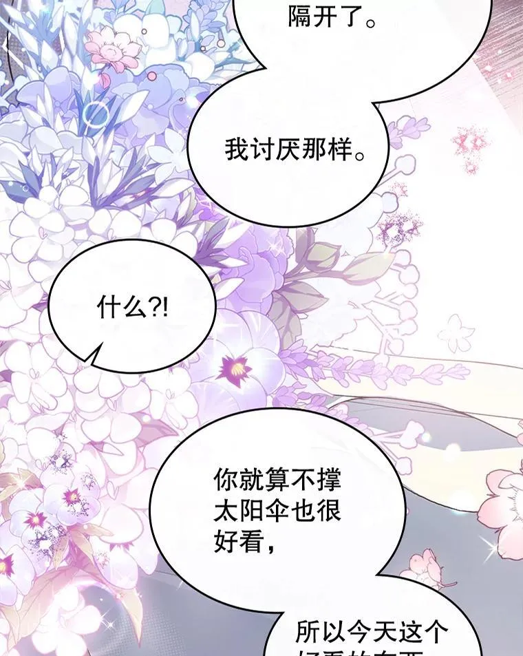54.该聊什么？5