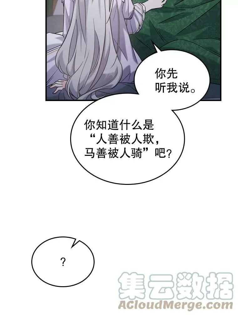 12.成为皇帝28