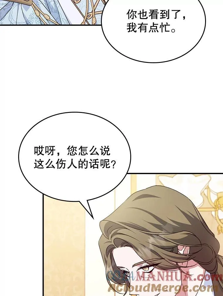 51.他教会了我爱8