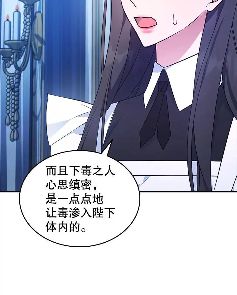 65.中毒？9