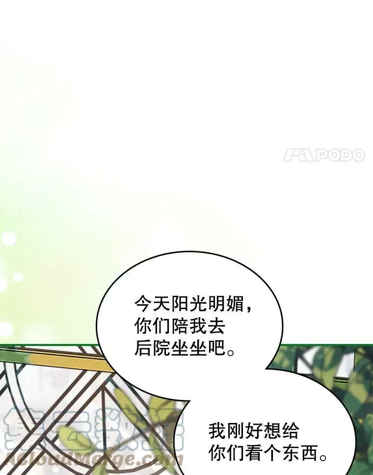 28.皇后的邀请40