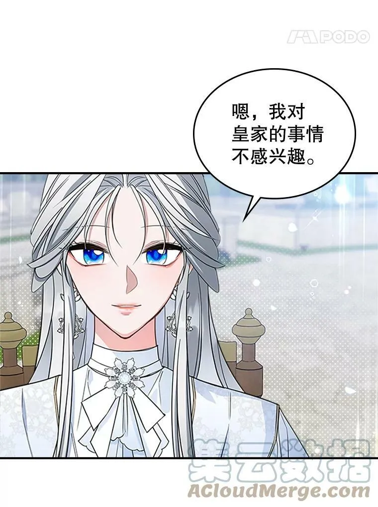 28.皇后的邀请80