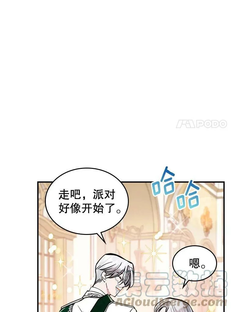 18.无法拒绝的邀请81