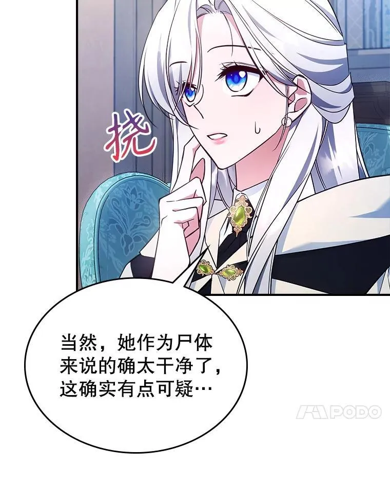 62.找到线索27