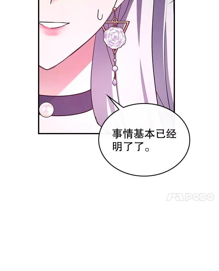 62.找到线索91