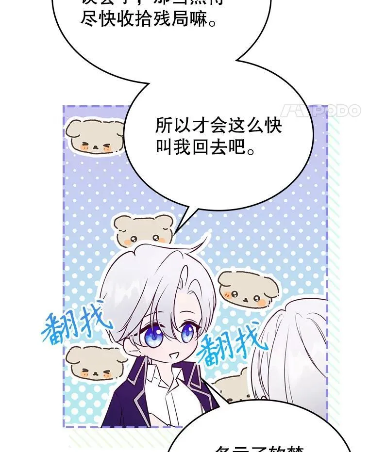 59.哥哥回来了61