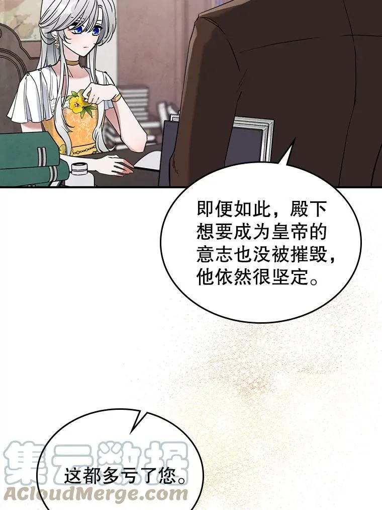 16.卑鄙无耻的剑术36