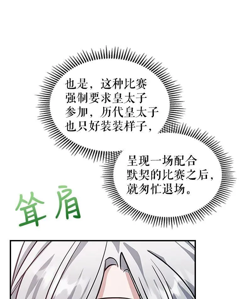 26.剑术大赛101