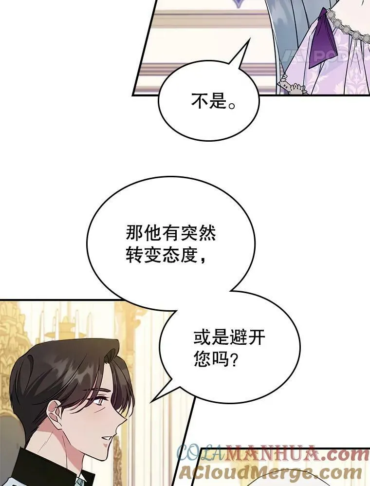 41.恋爱咨询57