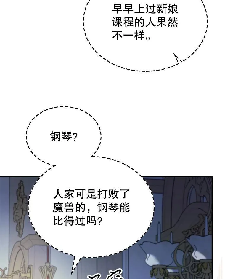 51.他教会了我爱37