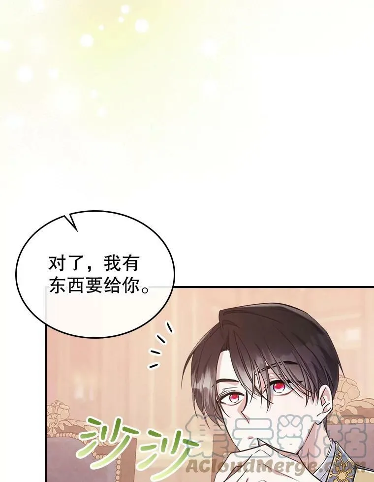 21.生日礼物76