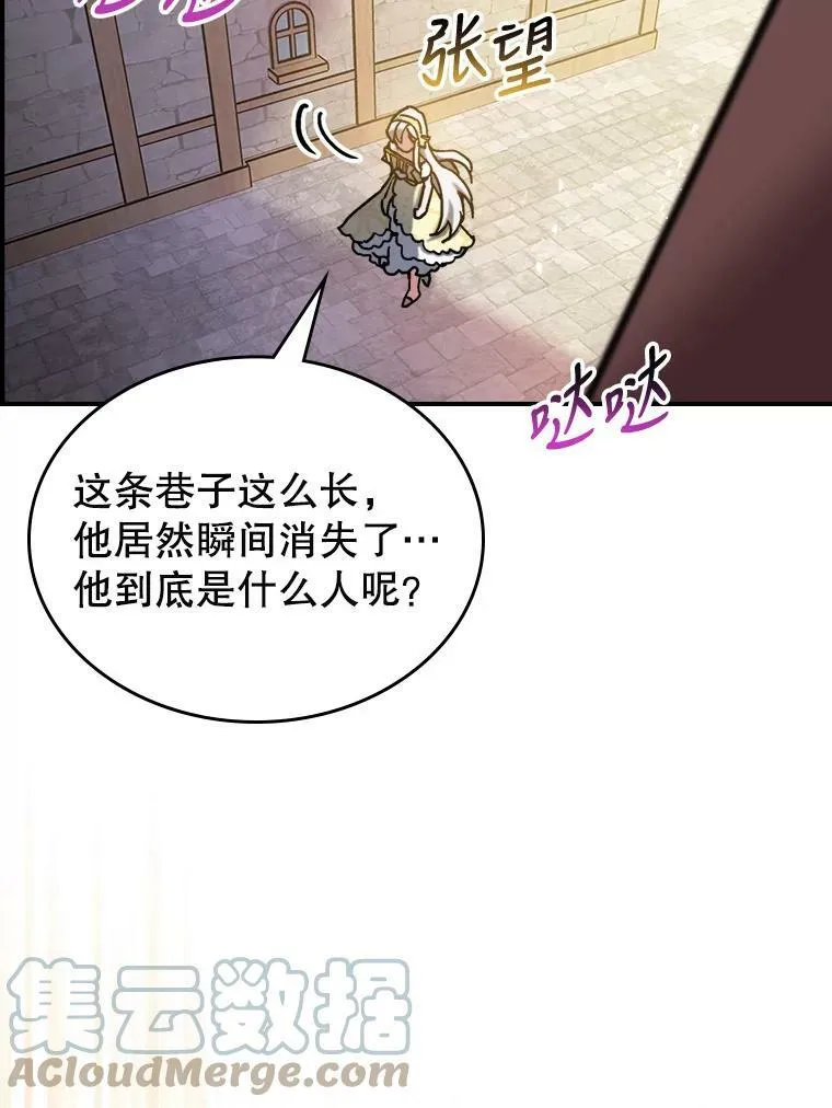 9.夏至庆典60
