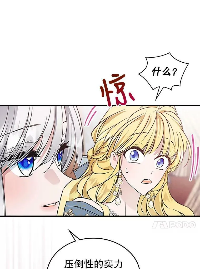 26.剑术大赛82
