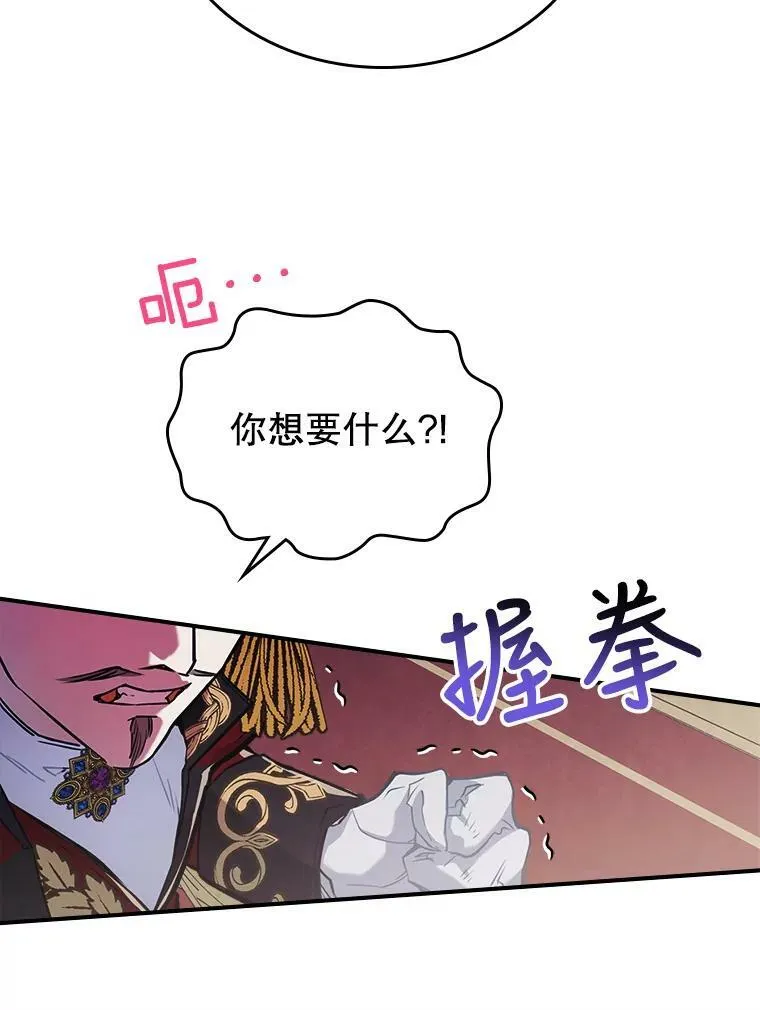 1.皇帝的故事77