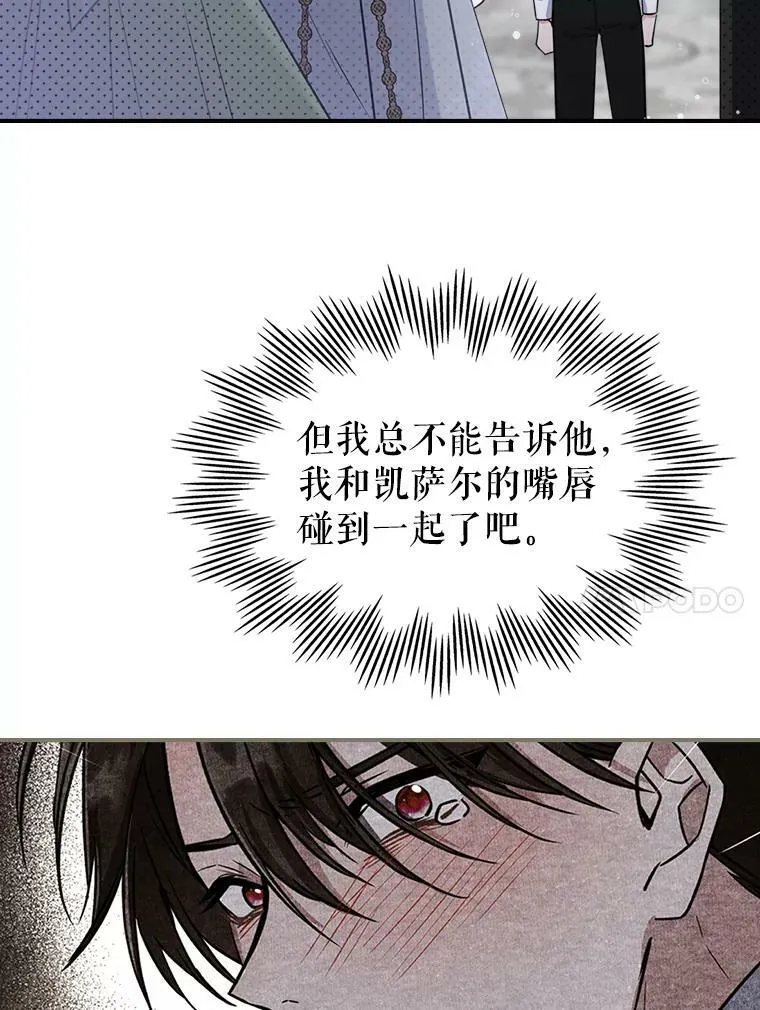 22.意外碰撞54