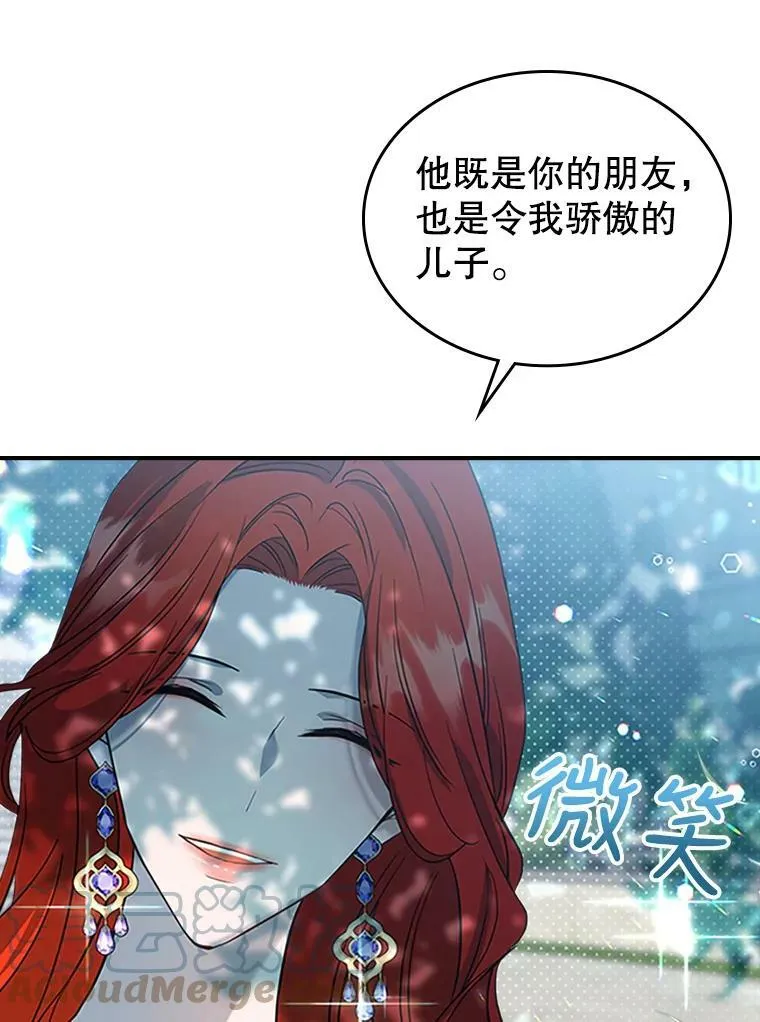 28.皇后的邀请124