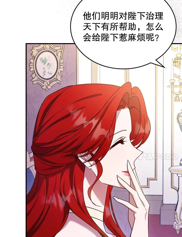 52.面见皇帝50