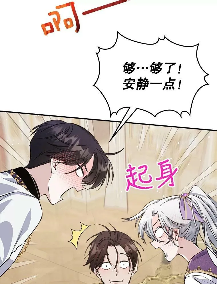 22.意外碰撞78