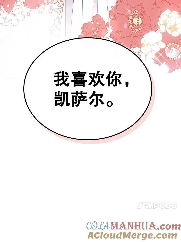 46.我喜欢你96