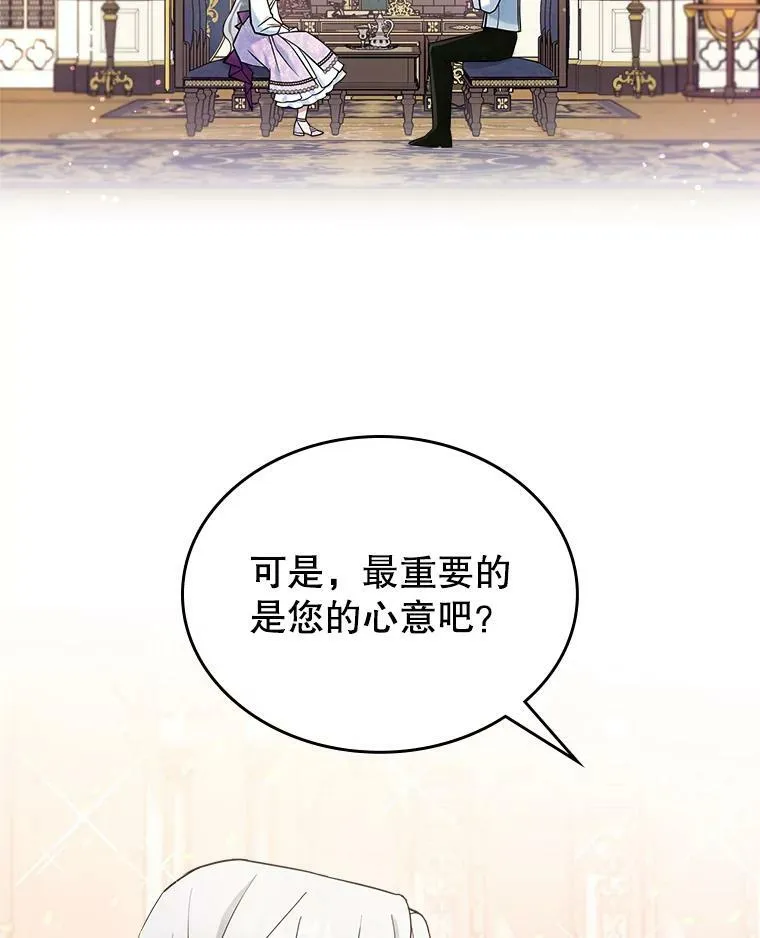 41.恋爱咨询74
