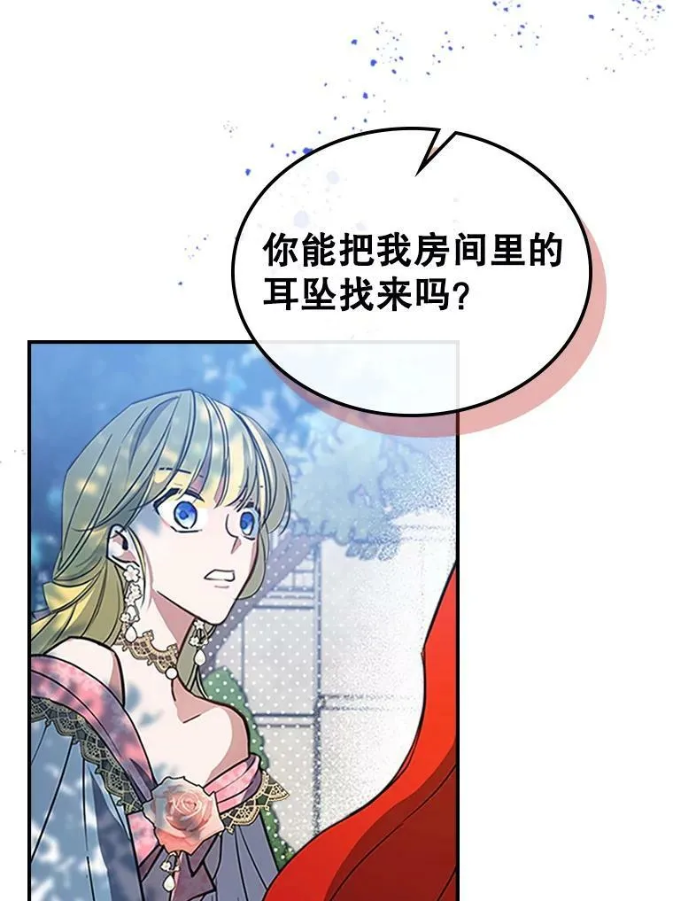 28.皇后的邀请113