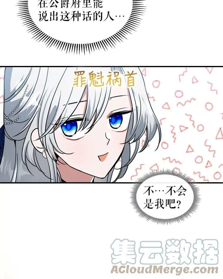 19.初次参加派对33