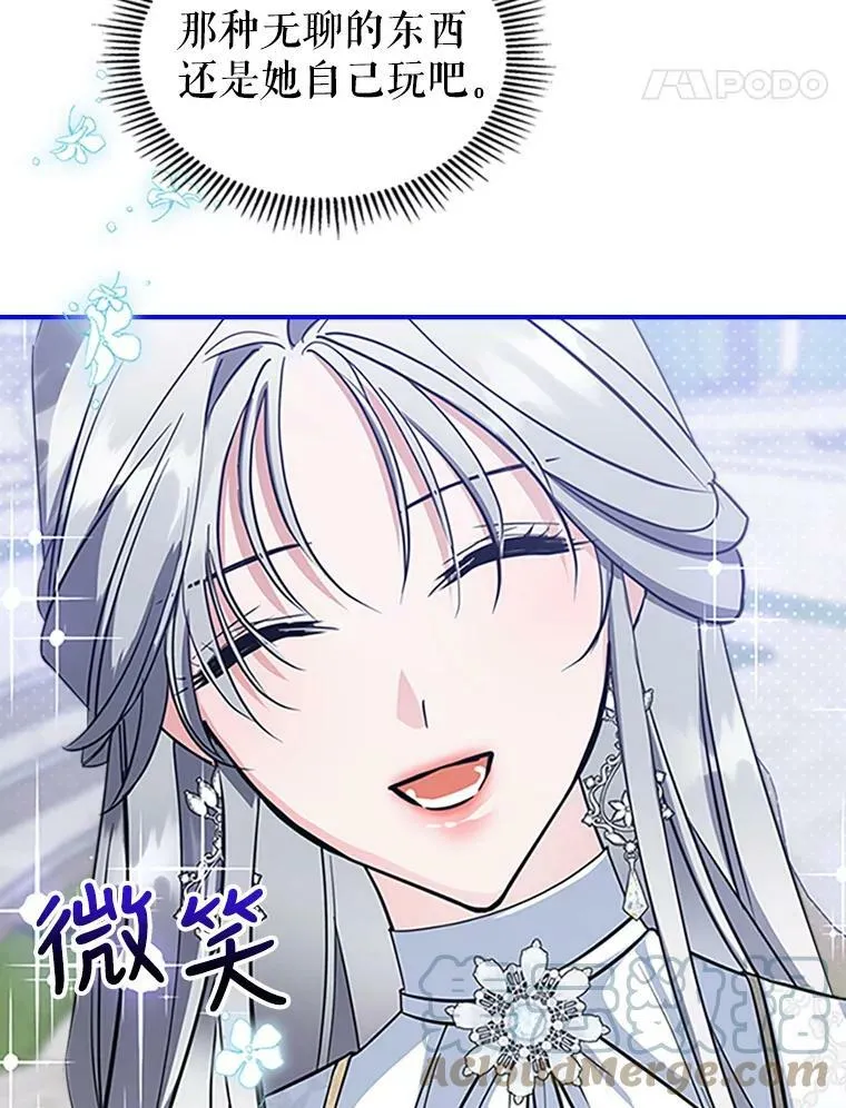 28.皇后的邀请60