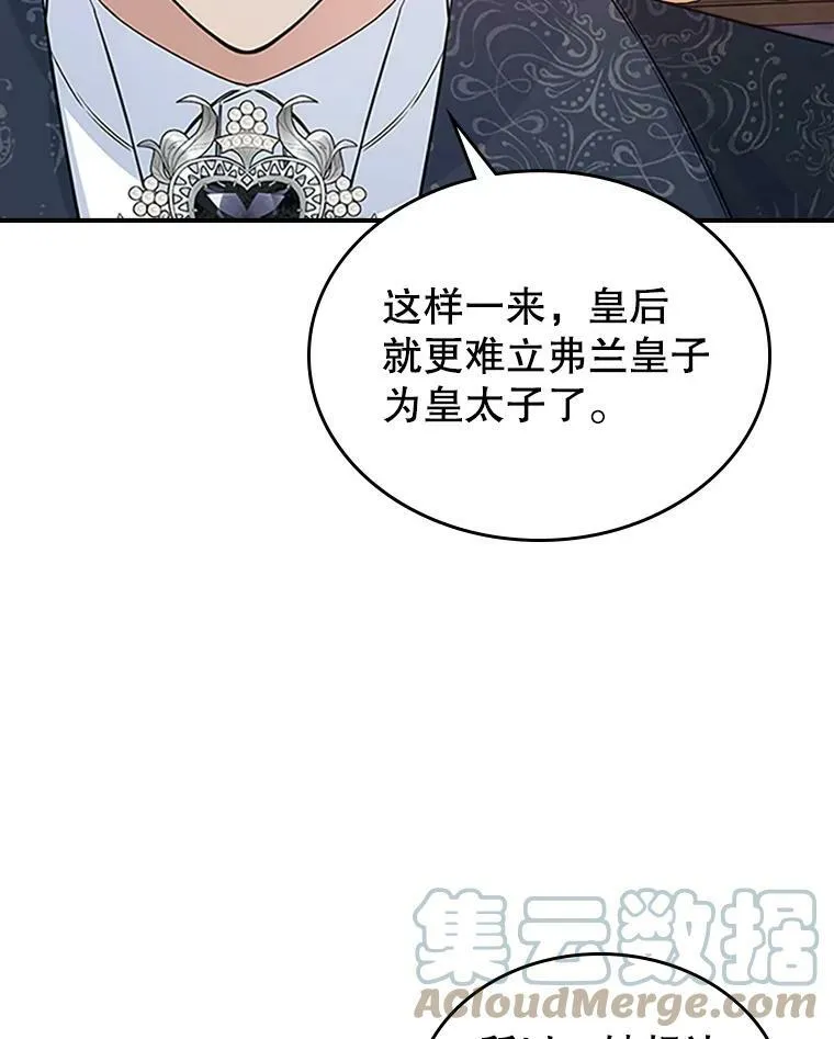 25.皇太子妃68
