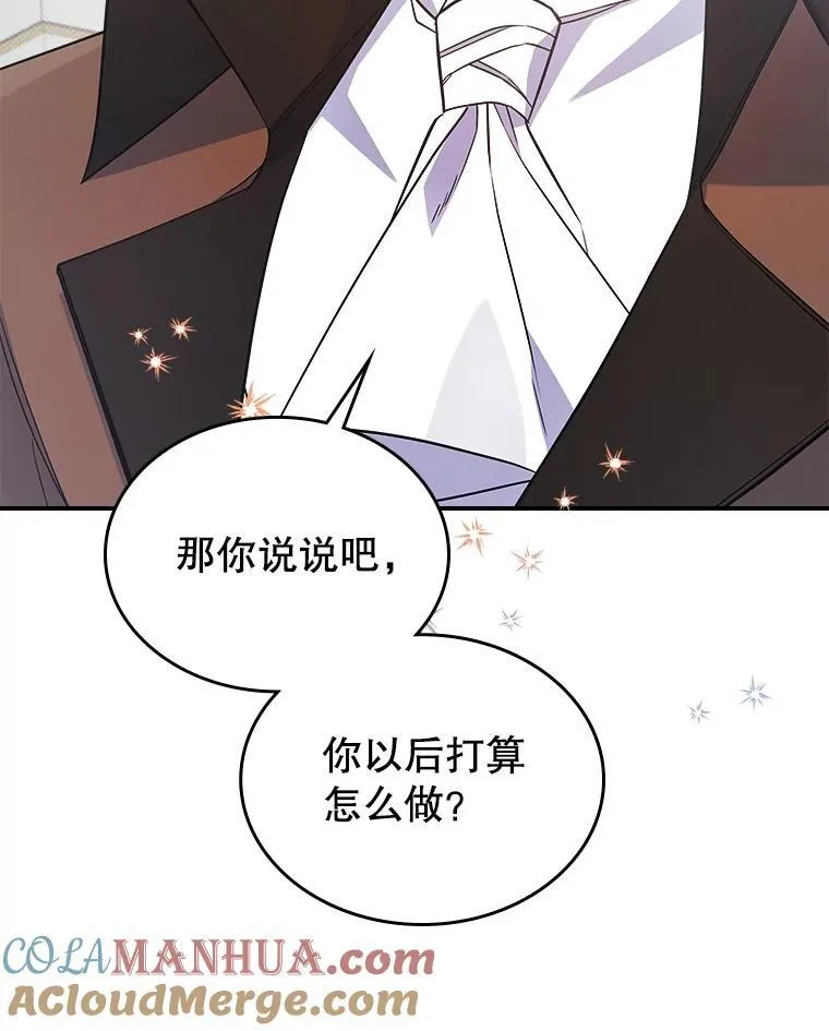 57.皇后的目的72