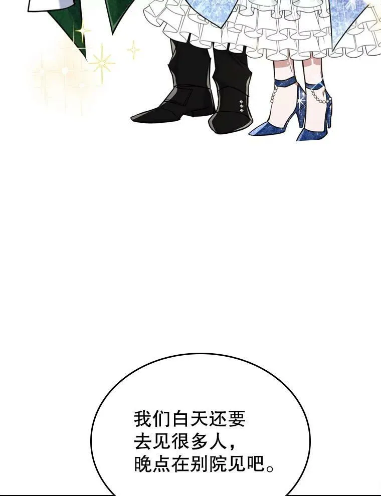18.无法拒绝的邀请55