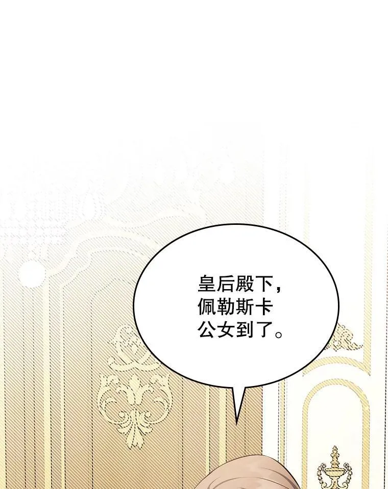 57.皇后的目的93