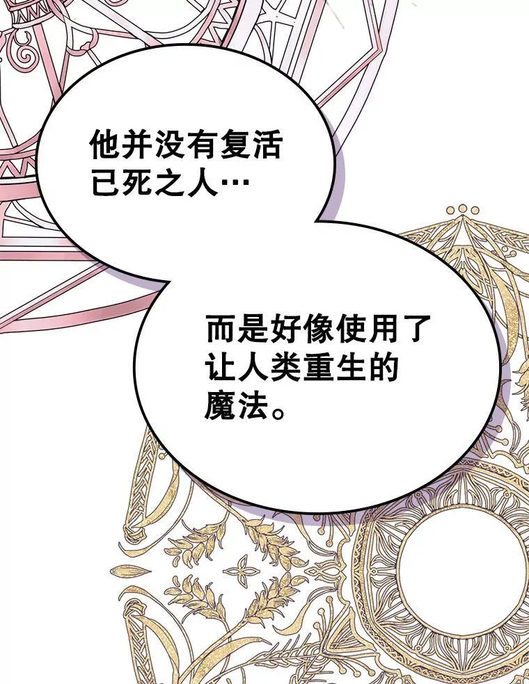 67.重生之谜71